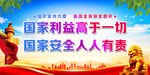 国家利益高于一切