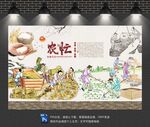 农忙