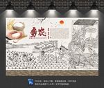 务农