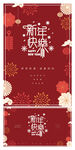  电商宣传 中国结 财神 舞狮