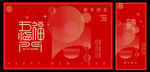 新年贺卡