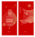 元旦跨年活动