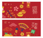 鞭炮  中国结 财神 舞狮 金