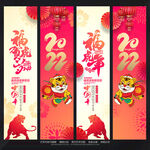 2022新年吊旗