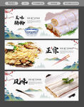 肠粉