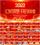 员工表彰大会PPT