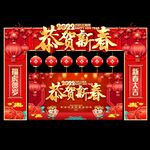 2022虎年拱门