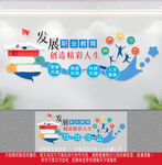 职业技能教育文化墙