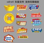 活动手举牌