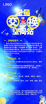 星星交换空间站
