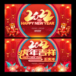 2022虎年海报