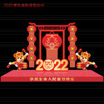 虎年春节美陈