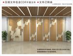 廉政文化墙