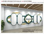 廉政文化墙