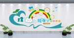 心理咨询室文化墙