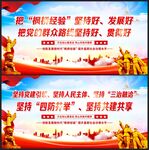 枫桥经验