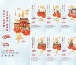 年俗系列稿