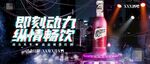 动力火车