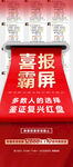 喜报