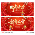 新年