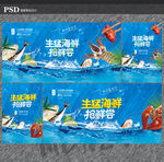 海鲜