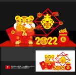 2022虎年美陈