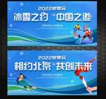 冬奥会