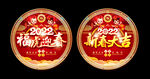 虎年