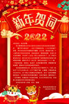 新年贺词