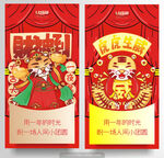 过年团圆