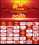 年终工作总结汇报PPT