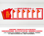 新时代文明实践中心
