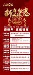 2022虎年展架新年钜惠