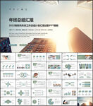 2022年终总结PPT模板