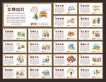 讲文明树新风