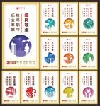 社会主义核心价值观