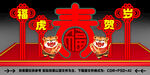 春节美陈