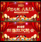 虎年新年快乐