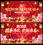 2022新年海报