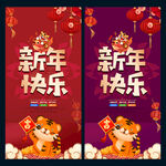 虎年快乐