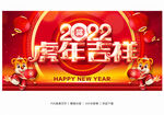 2022虎年海报
