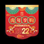 2022新年促销吊旗