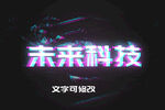 特效字