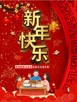 2022新年海报