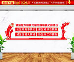 加强精神文明建设文化墙
