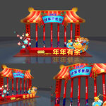 虎年美陈