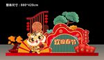 虎年吉祥欢度春节