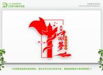 共筑中国梦