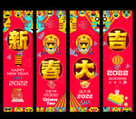新年吊旗