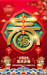 虎年春字设计